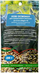 ОСМОКОТ ХОБІ 22+5+6+2MgO+TEповерх (200г)