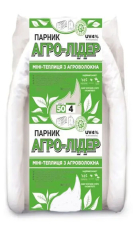 Парник АГРО-ЛІДЕР 50 г/м², 4 м (1 шт)