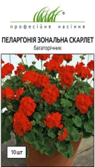 Пеларгонія Скарлет зональна (10шт)