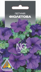 Петунія Фіолетова (0.2г)