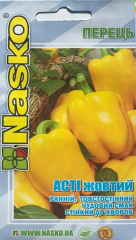 Перець солодкий Асті жовтий (40шт)