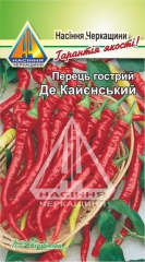 Перець гострий Де Кайєнський (10г)