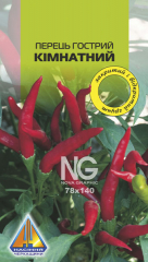 Перець гострий Кімнатний (0.1г)