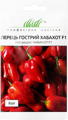 Перець гострий Хабахот Ф1 (8шт)