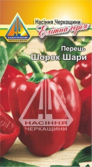 Перець Шорок Шари (10г)