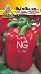 Перець солодкий Іоланта (0.2г)