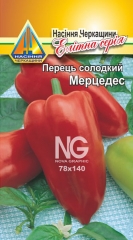Перець солодкий Мерцедес (0.2г)