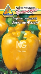 Перець солодкий Золотий Фазан (0.2г)