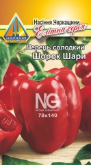 Перець солодкий Шорок Шари (0.2г)