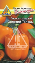 Перець Золотий Тілець (0,3г)