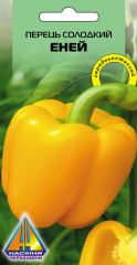Перець солодкий Еней жовтий (0.2г)