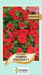 Петунія Лавіна Червона амп. (20шт)