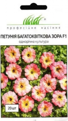 Петунія Зора F1 суміш (Chemy) (20шт)