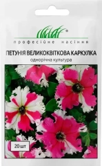 Петунія Каркулка F1(Chemy)*драже (20шт)