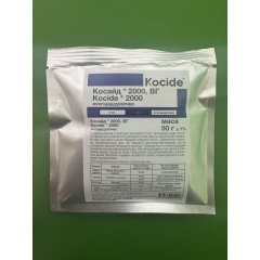 Косайд 2000 (50г)