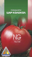 Помідори Цар Колокол (0,1г)