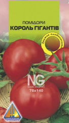 Помідори Король гігантів (0,1г)