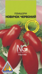 Помідори Новичок (0,2г)