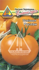 Помідори Руслан (5г)