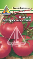 Помідори Волгоградський рожевий (0,2г)