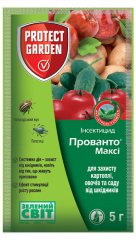 Прованто Максі(Конфідор) (5г)