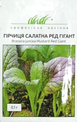 Гірчиця Ред Гігант (0,1г)