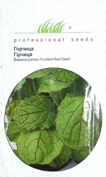 Гірчиця (0,5г)