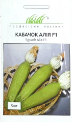Кабачок Алія F1 (5шт)