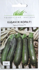 Кабачки Кора F1 (5шт)