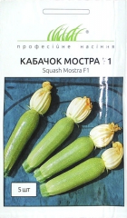 Кабачок Мостра (5шт)