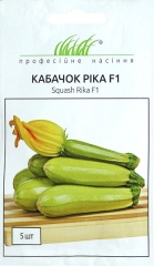 Кабачки Ріка F1 (5шт)