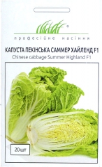 Капуста пекінська Саммер Хайленд F1 (20шт)