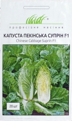 Капуста пекінська Супрін F1 (20шт)