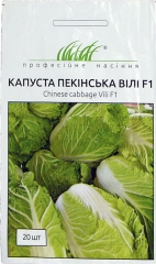 Капуста пекінська Вілі (20шт)