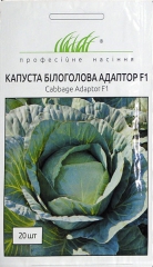 Капуста білоголова Адаптор F1 (20шт)