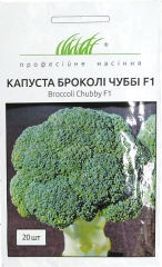 Капуста брокколі Чуббі F1 (20шт)