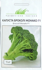 Капуста брокколі Монако F1 (15шт)