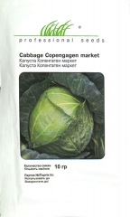 Капуста середня Копенгаген Маркет (10г)