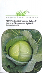 Капуста білоголова Кубок F1 (20шт)