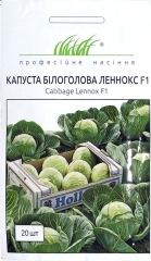Капуста білоголова Леннокс F1 (20шт)