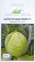 Капуста Нью Йорк F1 (20шт)