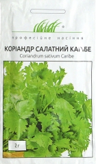 Коріандр Карібе (2г)