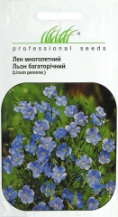 Льон Багаторічний (0,3г)