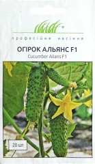 Огірки Альянс (20шт)