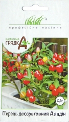 Перець гострий Алладін кімнатний (0,1г)