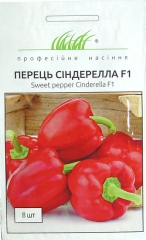 Перець Сіндерелла F1 (8шт)
