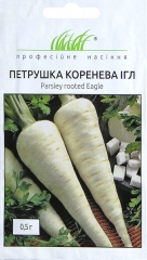 Петрушка коренева Ігл (0.5г)