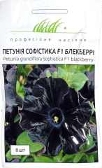 Петунія Софістика F1 Блекберрі (8шт)