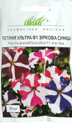 Петунія Ультра зіркова суміш (20шт)