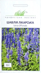 Шавлія Лікарська (0,5г)